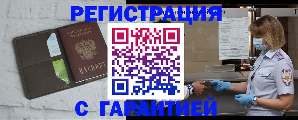 прописка регистрация в Зуевке